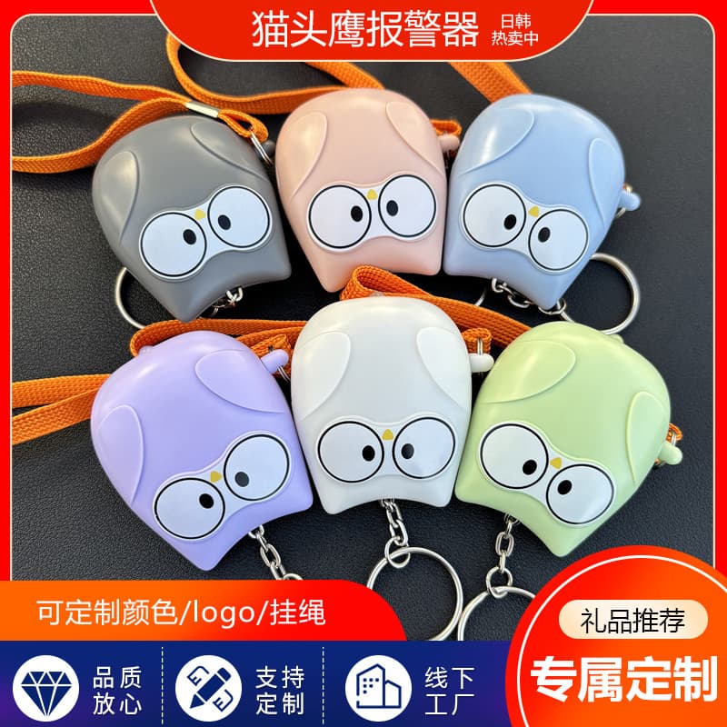 Children's Personal Alarm, Portable Women's Anti-Wolf Device, Elderly Wearable Emergency Safety Product