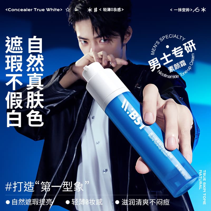 Bisutang Men's Niacinamide Natural Tone-up Cream 50g, Natural Brightening, Refreshing and Non-greasy, Direct from Manufacturer with Drop Shipping