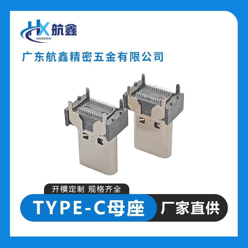 Type-C USB 3.2 Vertical SMD 24-Pin 13.0/13.5/15.0mm Connector Female Socket