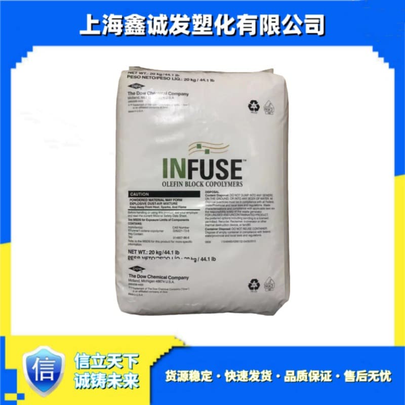 OBC USA Dow 9100 9807 9500 9530 9817 High Elasticity Olefin Block Copolymer