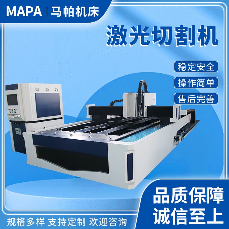 Metal Fiber Laser Cutting Machine for Stainless Steel Sheet Single Platform Laser Cutting Equipment