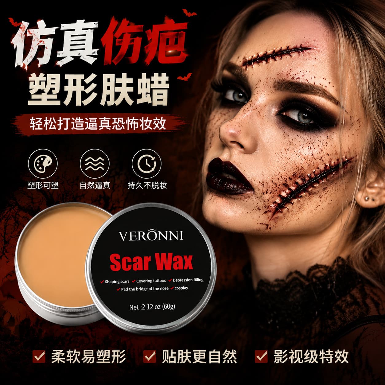 Skin wax special effects cosmetics film and television cos Halloween stage party simulation scar shaping makeup tools