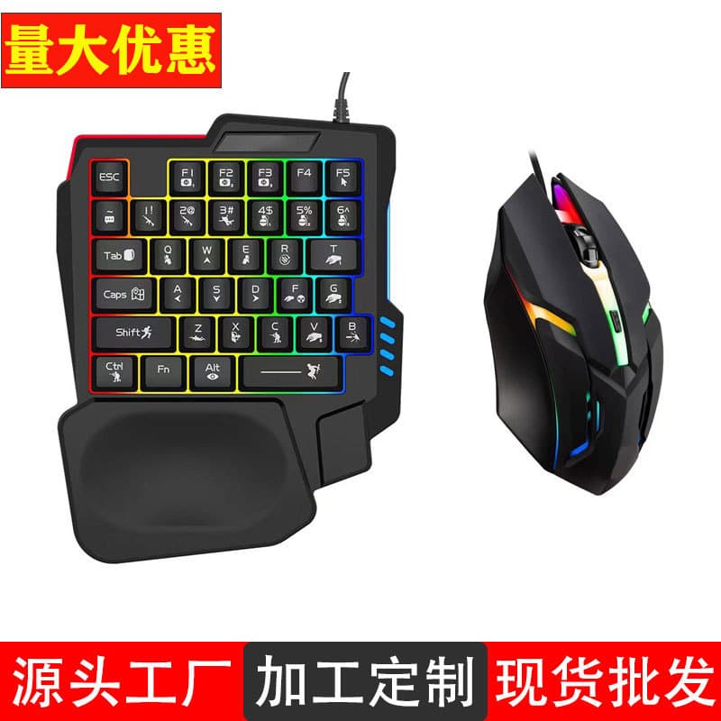 One-handed wired keyboard and mouse two-in-one set for e-sports games, dedicated throne peripherals, left-hand keyboard and mouse