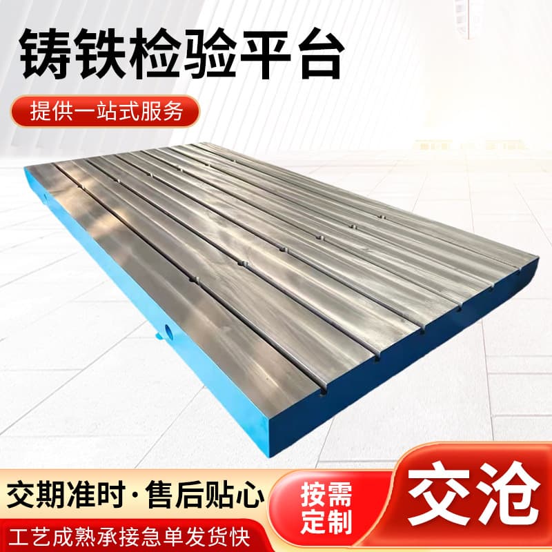 Cast Iron Platform Inspection Measurement Marking Plate Welding Assembly Workbench Heavy Duty Thickened Scraping Grinding Mold Table