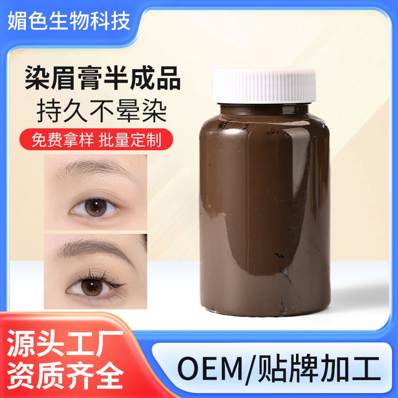 Stock wholesale brow tint raw material, long-lasting waterproof non-fading brow tint paste natural 3D brow tint semi-finished
