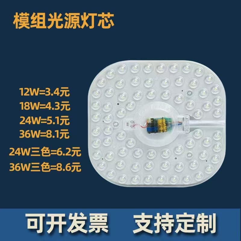 LED Chip Ceiling Light Source Module Ultra Bright Home SMD Square Light Chip