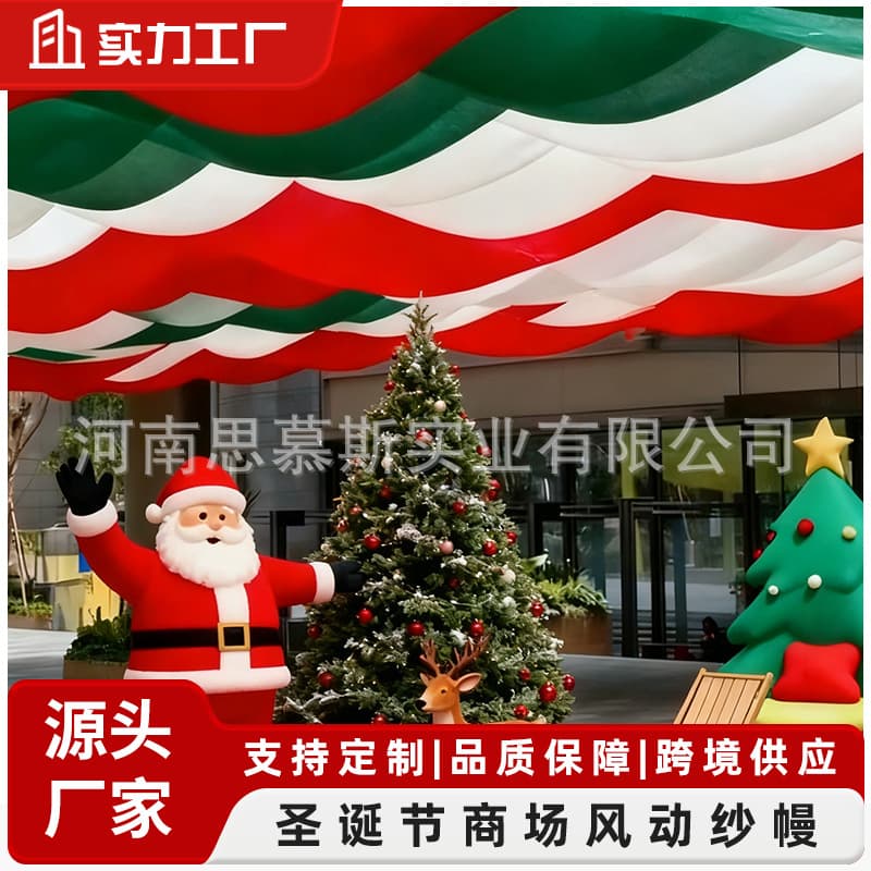 Christmas Internet-Famous Fluttering Gauze Ceiling Drapery Outdoor Restaurant Homestay Decoration Gauze Hotel Scenic Spot Wave