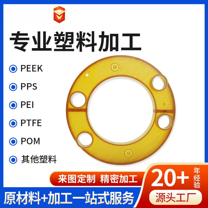 Plastic factory resin, high-temperature resistant, anti-static PEI sheet, amber polyetherimide PEI sheet processing customization