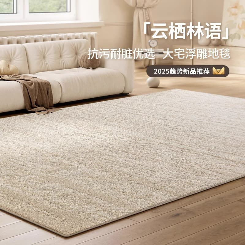 Living Room Carpet, Washable, Lightweight, Luxury Feel, Bedroom Floor Mat, Waterproof, Diatom Silk, Cream Style, Thickened Bedside Rug