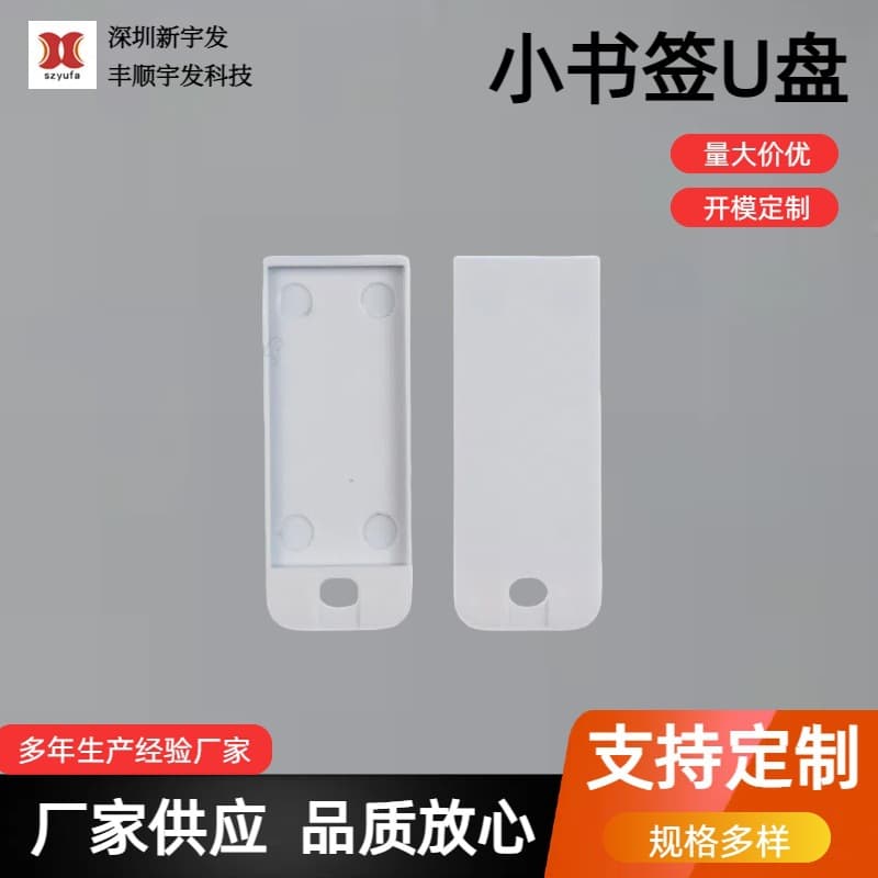 Mini USB flash drive casing U41, 12*32mm, plastic blank casing material, Shenzhen card USB flash drive factory.