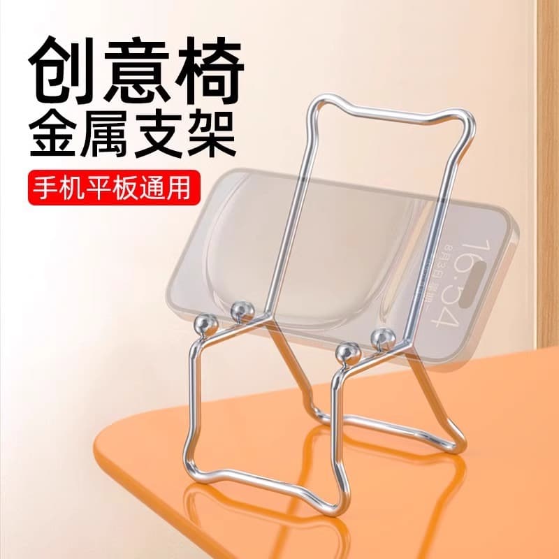 Lazy Metal Chair Stand Desktop Bedroom Phone Stand Portable Small Chair Tablet Stand Chair Phone Holder