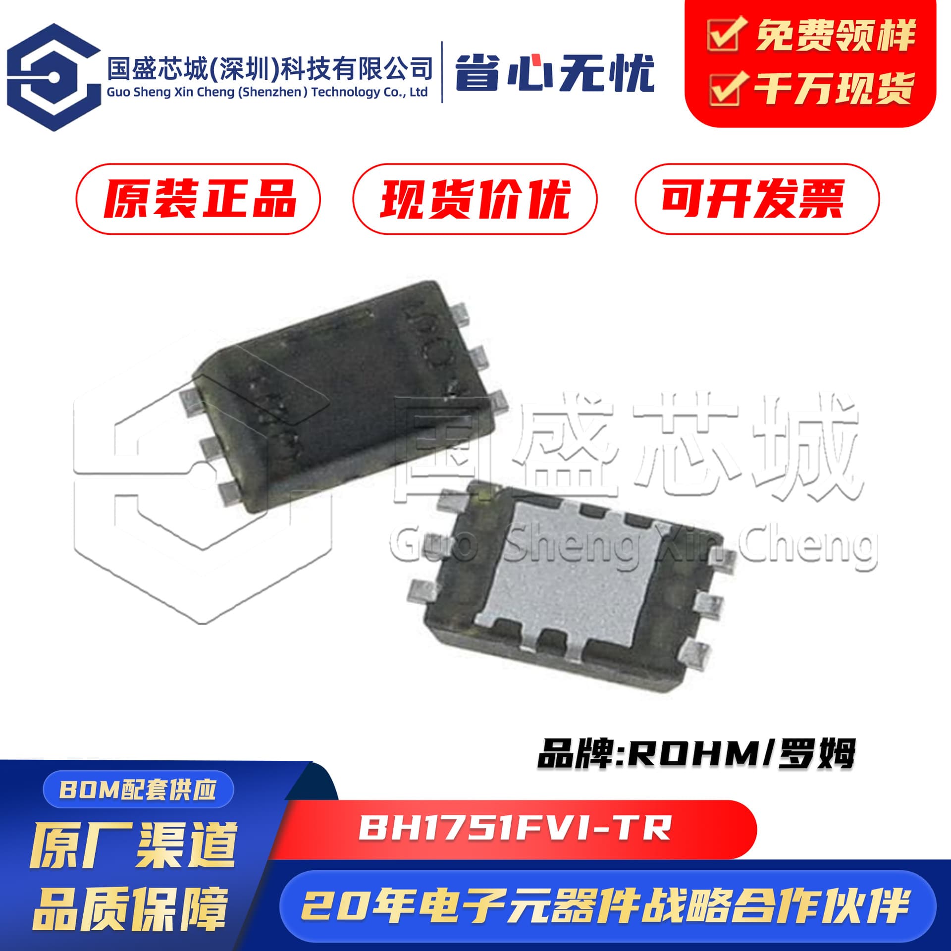Genuine BH1751FVI-TR packaged in WSOF6 ambient light sensor optical detector SMD