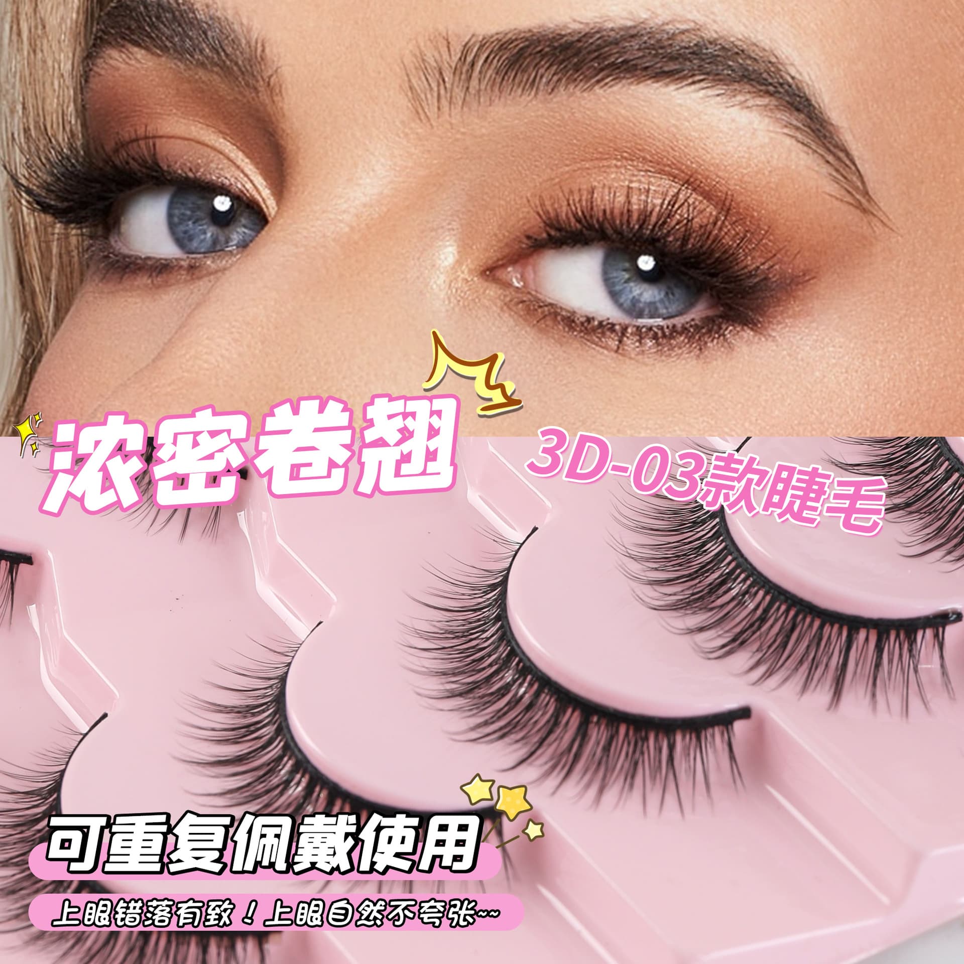 3D-03 False Eyelashes Natural Thick Mixed Pack Full Strip Cross-border Europe and America Handmade Curled Realistic Factory Wholesale Eyelashes