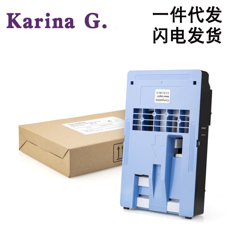 Suitable for Canon Mc-10 Maintenance Box Ipf655 750 760 765 680 685 780 786 Maintenance Box