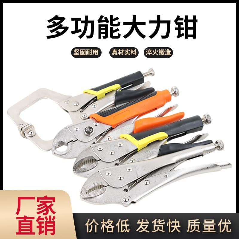 Heavy-duty pliers clamp tools C-type clamp clamp fixed welding heavy-duty pliers universal pliers pressure clamp