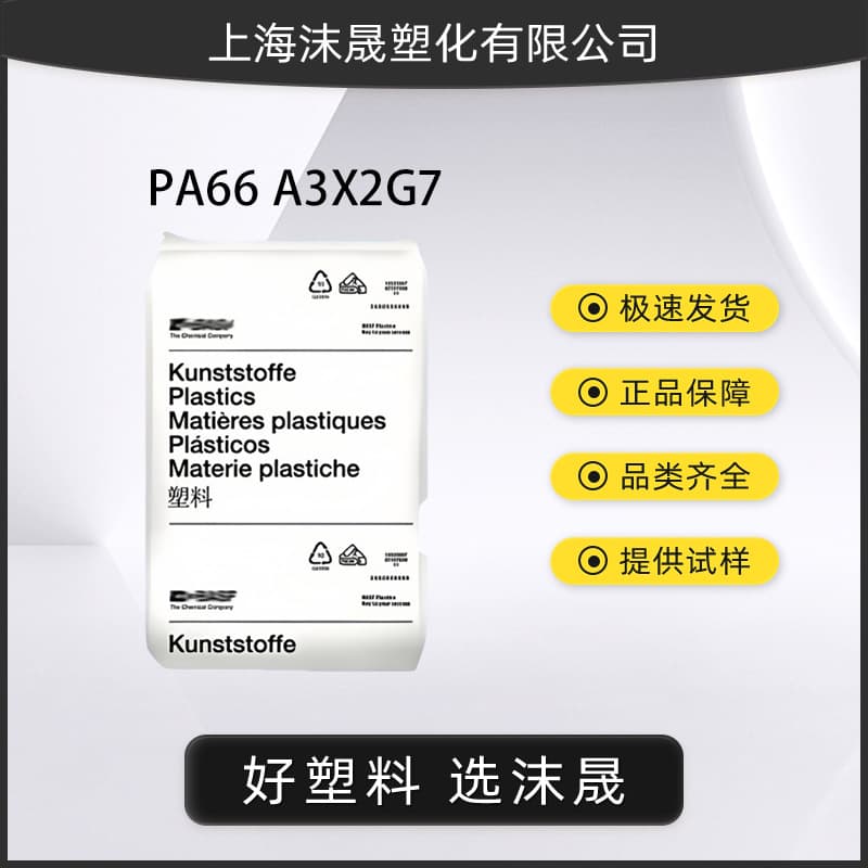 PA66 A3X2G7 Red Phosphorus Flame Retardant, 35% Glass Fiber, V0 Grade
