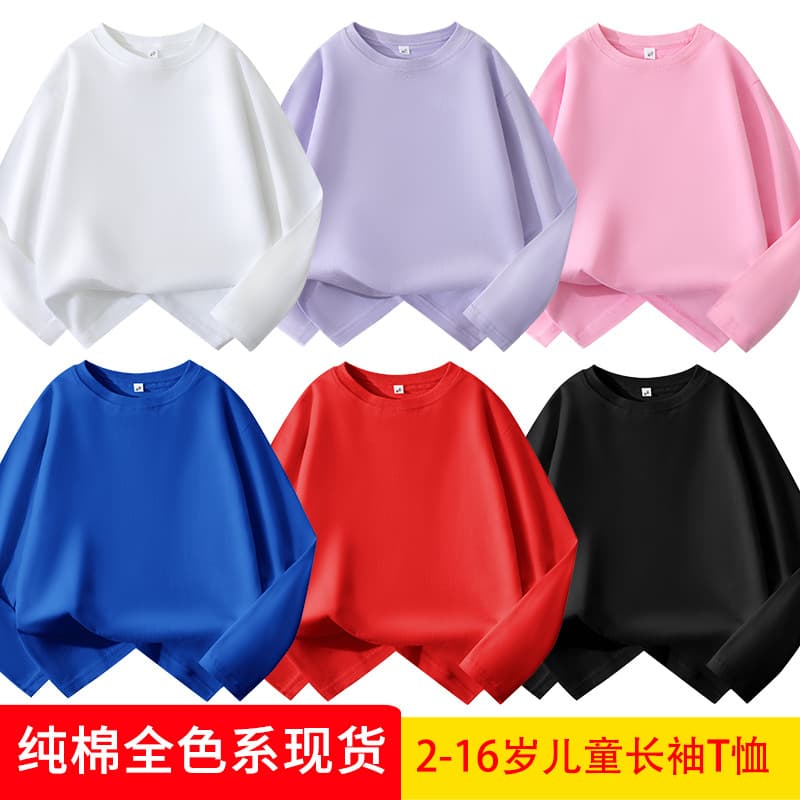 Children's clothing pure cotton long-sleeved T-shirt solid color boys and girls advertising shirt light version medium and large children's bottoming shirt printed clean version top