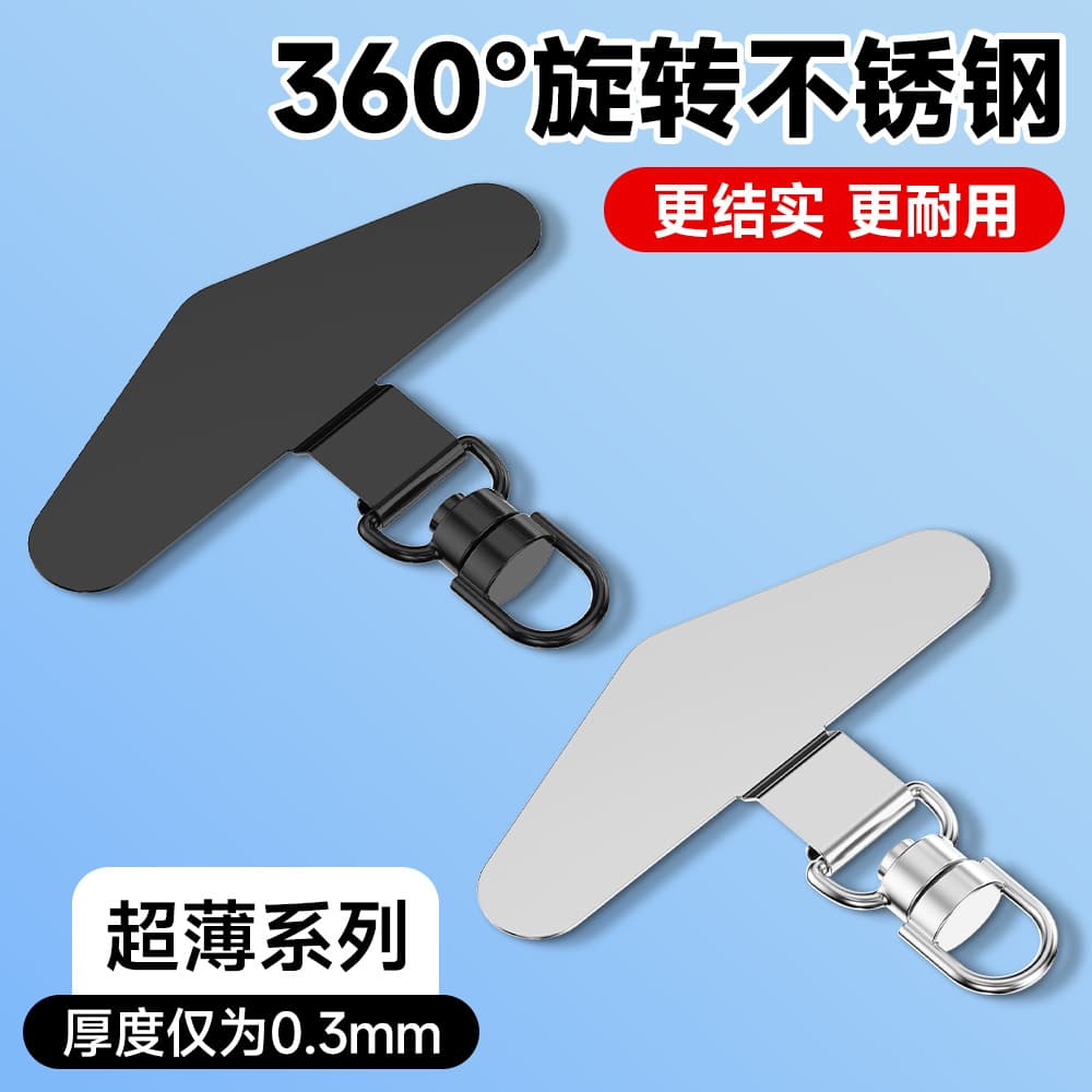 Phone Gaskets Stainless Steel 360° Rotating Clip Metal Lanyard