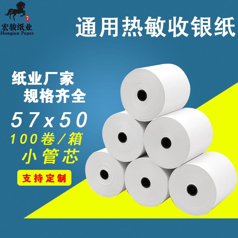 Thermal Receipt Paper 57x50 for Takeout Printing, Supermarket Receipt Paper 57x50, Meituan Order Paper, Factory Direct Supply
