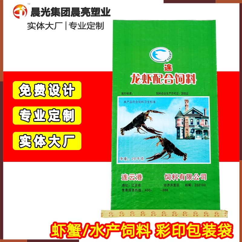 Factory Direct Waterproof Moisture-Proof PP Woven Bag for Pig and Chicken Feed Packaging, Shrimp and Crab Aquaculture Feed Woven Bag