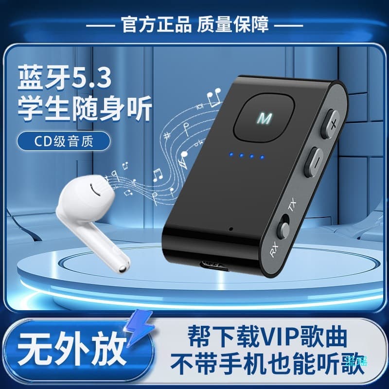 Student Edition Bluetooth MP3 Player, No Speaker, Supports TF Card, Bluetooth Headphones, Wireless