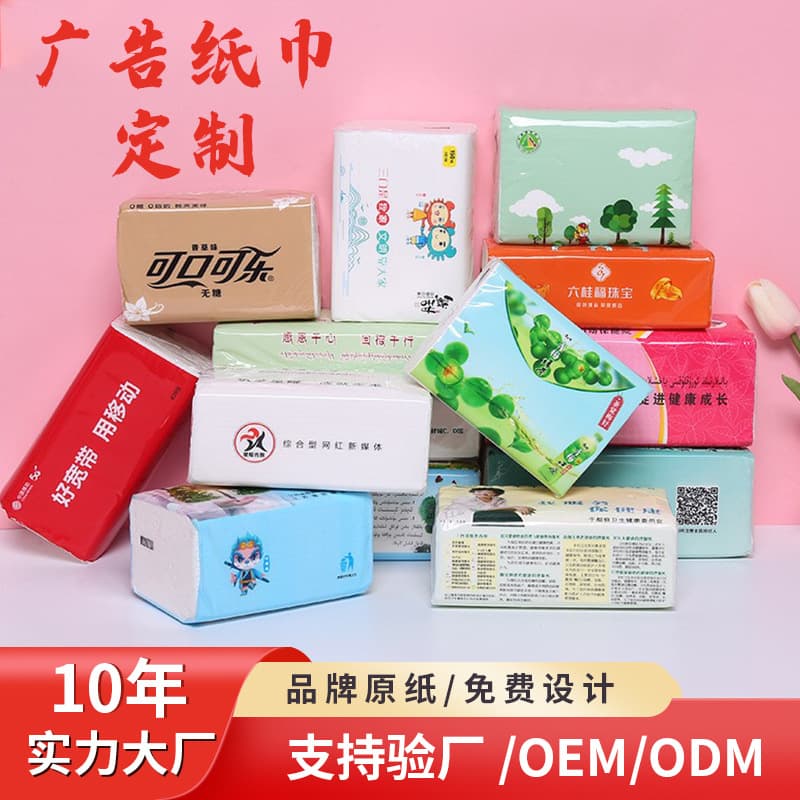 Natural Wood Pulp Plastic Soft Pack Facial Tissue for Promotional Soft Tissue, Bank Commercial Advertising Tissue Customization