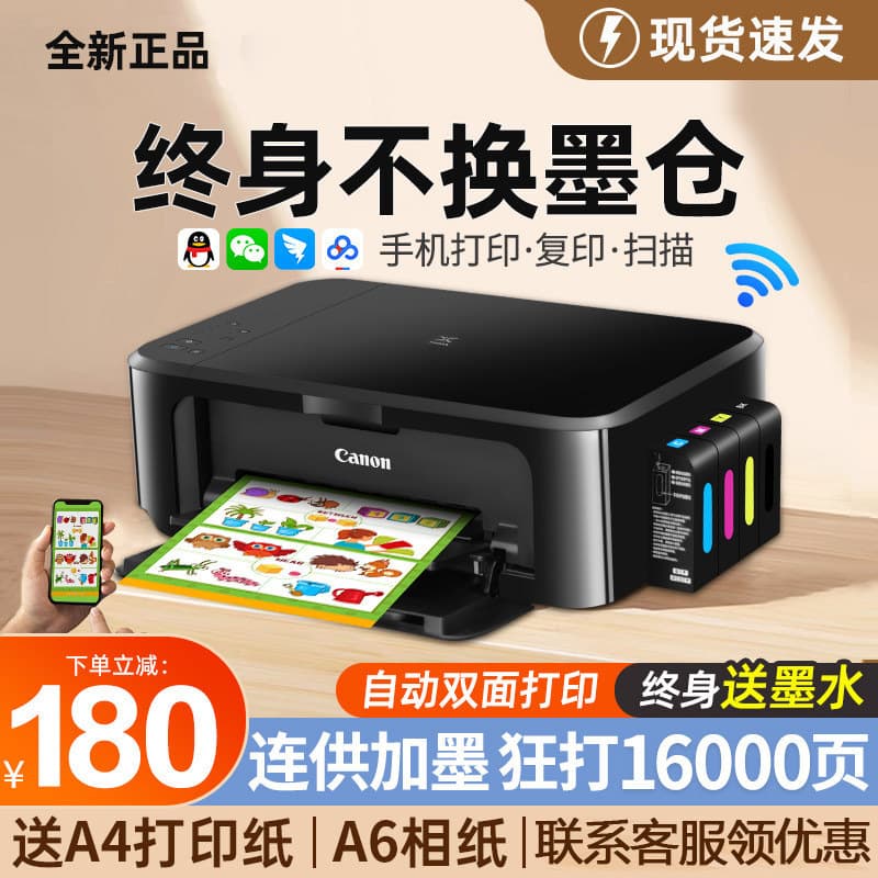 Canon TS3640 small printer for home use, student-connected mobile phone photo color printer for office use