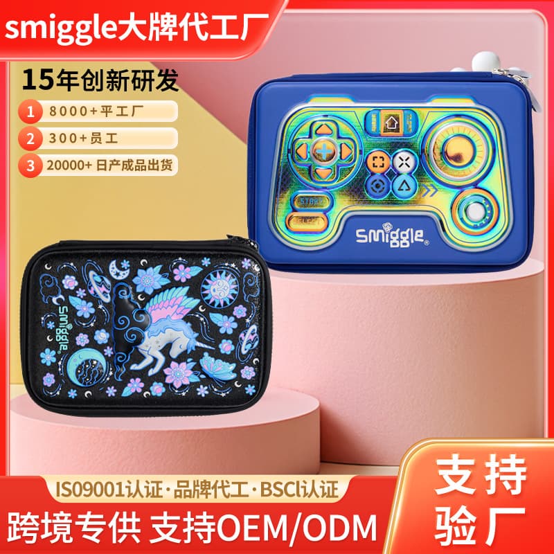 Australian Smiggle Cartoon Large-Capacity Zipper Eva Stationery Pencil Bag Waterproof Multi-Functional Student Stationery Pencil Bag