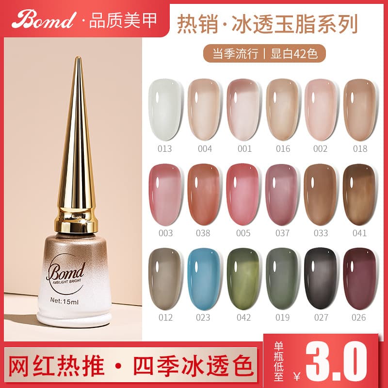 Ice Transparent Nude Nail Polish Glue Set 2026 New Jelly Transparent Nail Polish Nail Salon Special Phototherapy Nail Polish