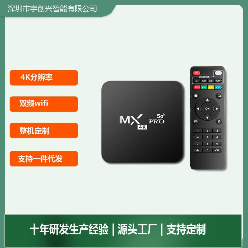 Cross-border TV Box Bluetooth Android Smart Wireless Network Player TV Box for Export Manufacturer