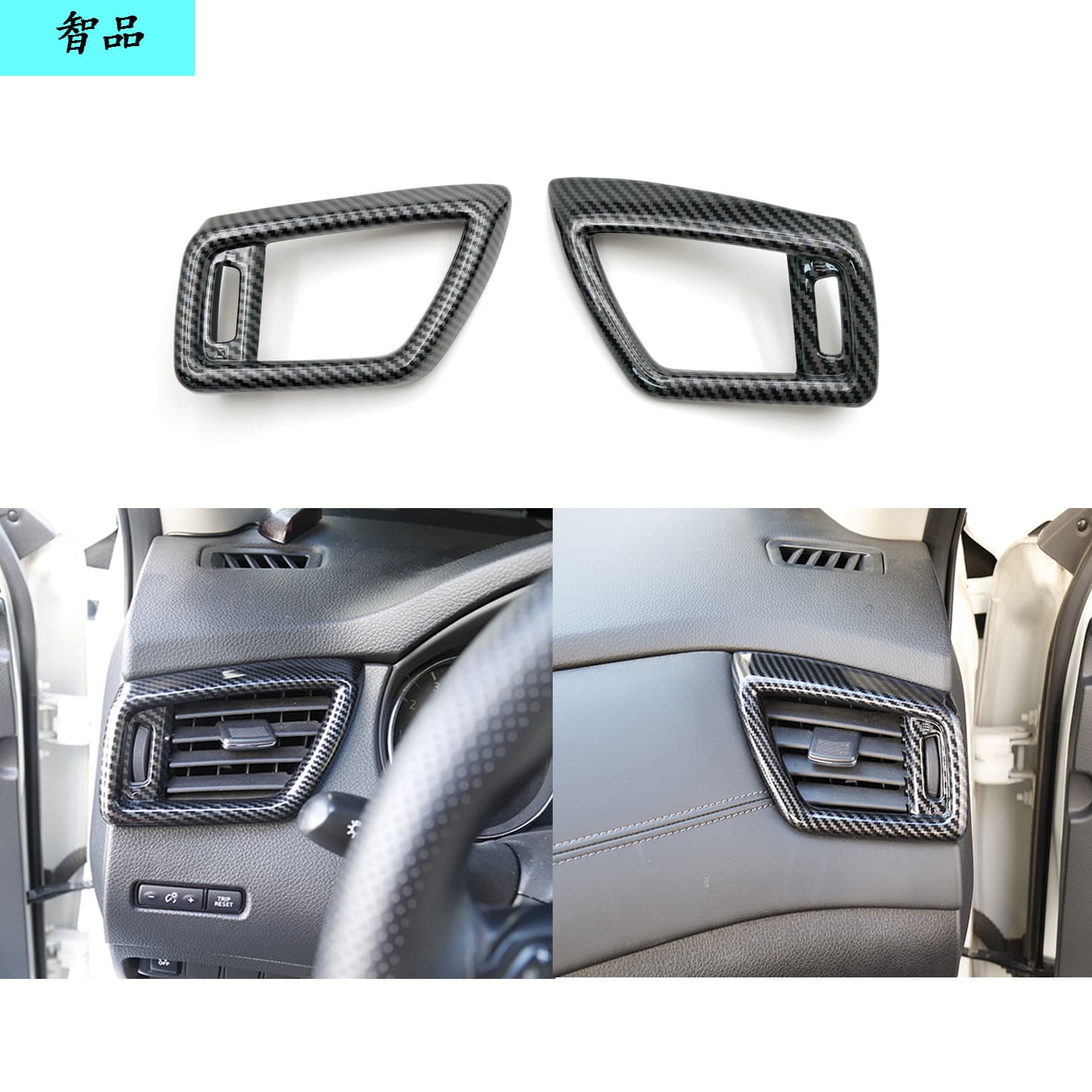 Carbon Fiber Pattern Interior Modification Front AC Vent Panel for 2014-2020 Nissan Qashqai
