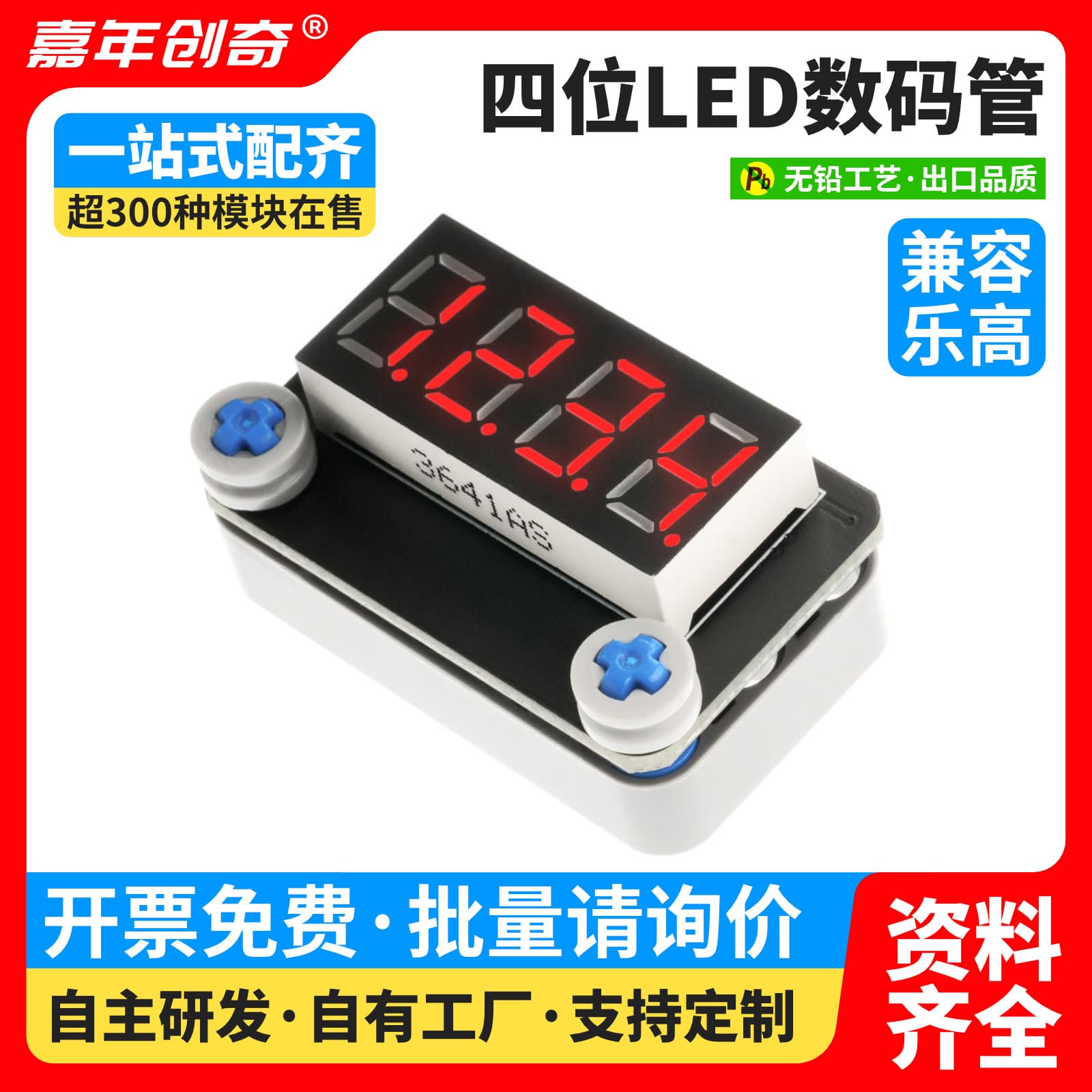 4-Digit Digital Tube Module LED Display Four-Digit Serial Compatible with Arduino Development Board Kit HS-F14L