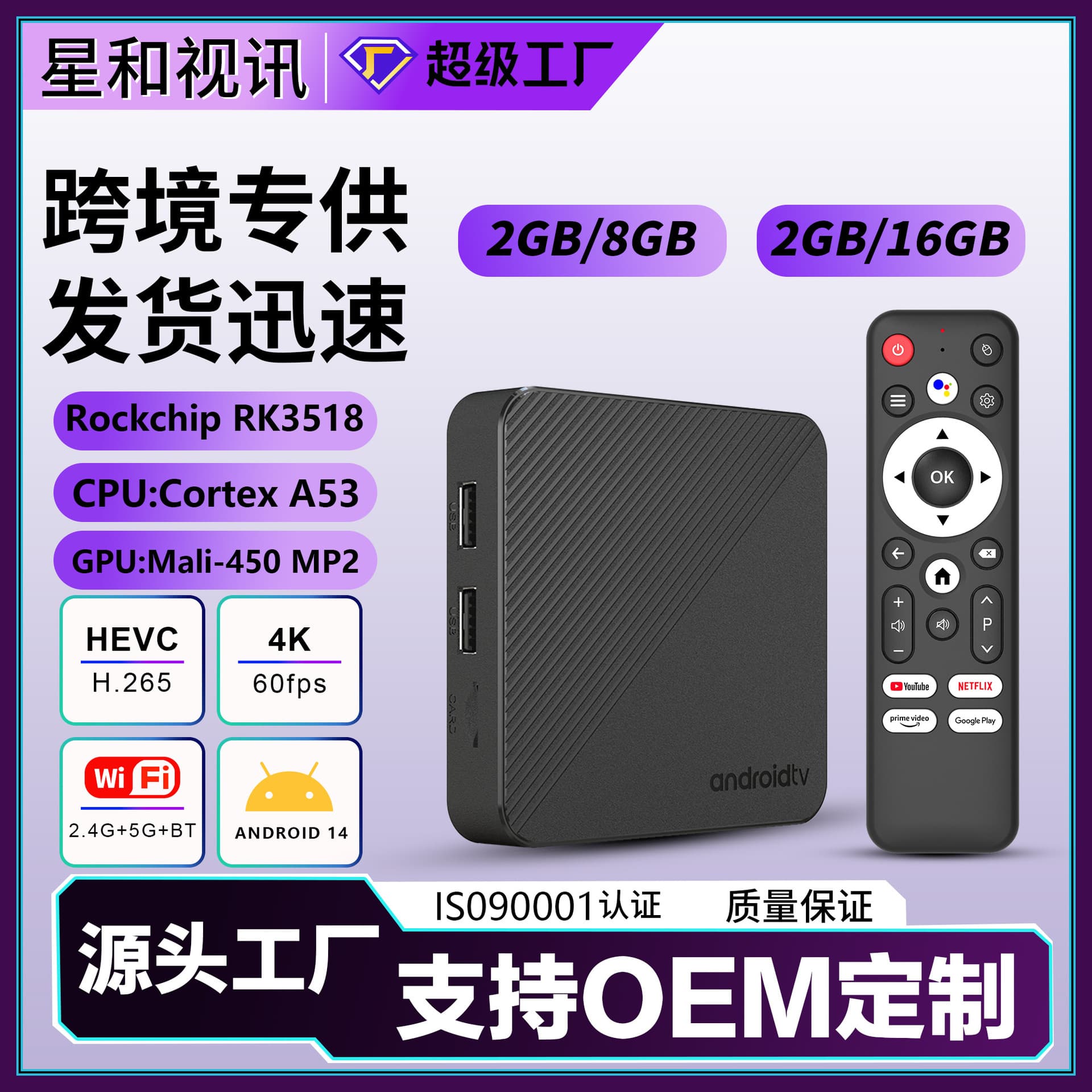 Cross-Border T1S RK3518 HD Player Android 14 Dual-Band Wireless Bluetooth 4K TV Set-Top Box TVBOX
