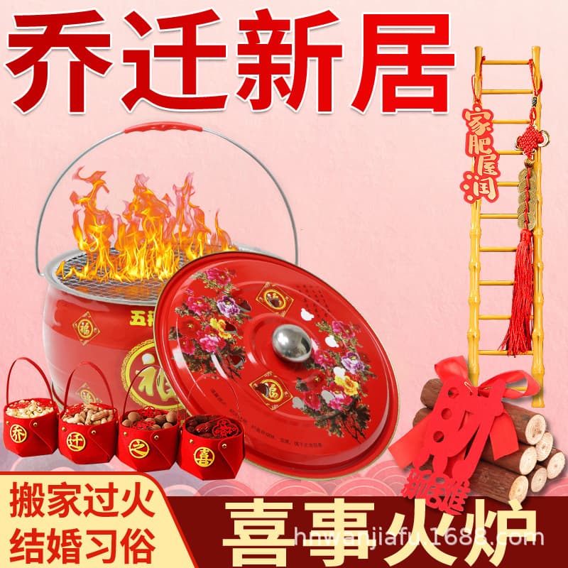 New Home Moving Fire Pan for Housewarming Ceremony, Fire Pan for New House, New Home, Housewarming Celebration, BBQ Heating Stove