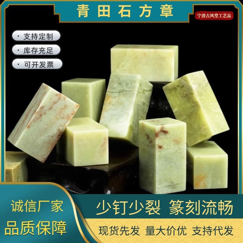 Qingtian Stone Seal 2.5x2.5x5, Seal Stone Materials, Raw Carving Stones for Seal Engraving
