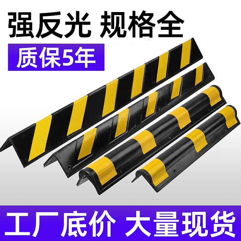 Direct supply from manufacturers of underground garage rubber corner guards, parking lot corner protectors, high-reflective anti-collision corner strips for vehicle warning