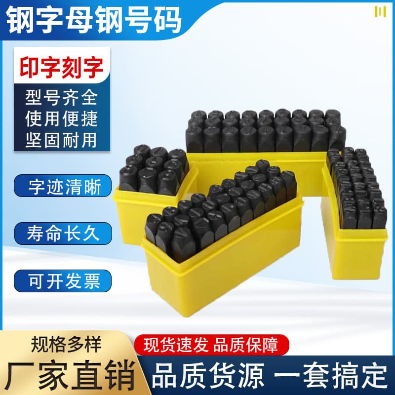 Type Mold Steel Stamp, Steel Number Digital Steel Character Code Steel Letter English Tool Typing Punch Leather Goods
