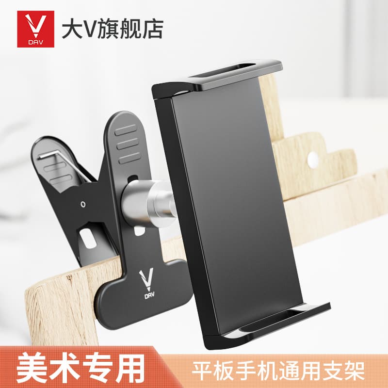 Art Student Phone Tablet Clip Sketch Drawing Tracing Clip Stand Art Student Special Tablet Clip iPad Drawing Board Clip