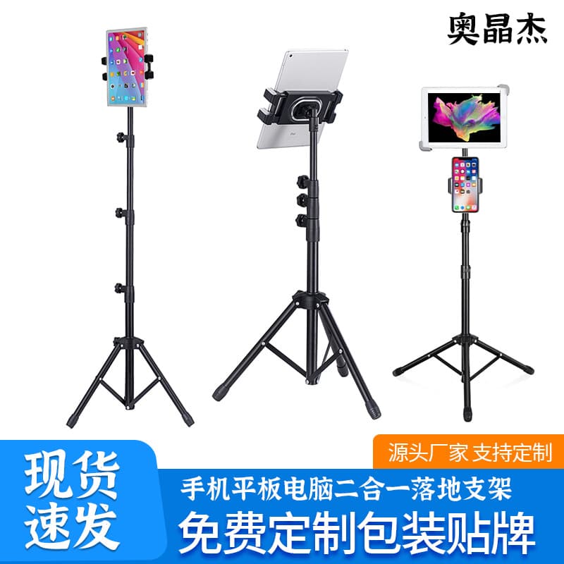 New Foreign Trade Phone Tablet Stand Floor Triangle Stand Adjustable Office Study Universal Phone Holder