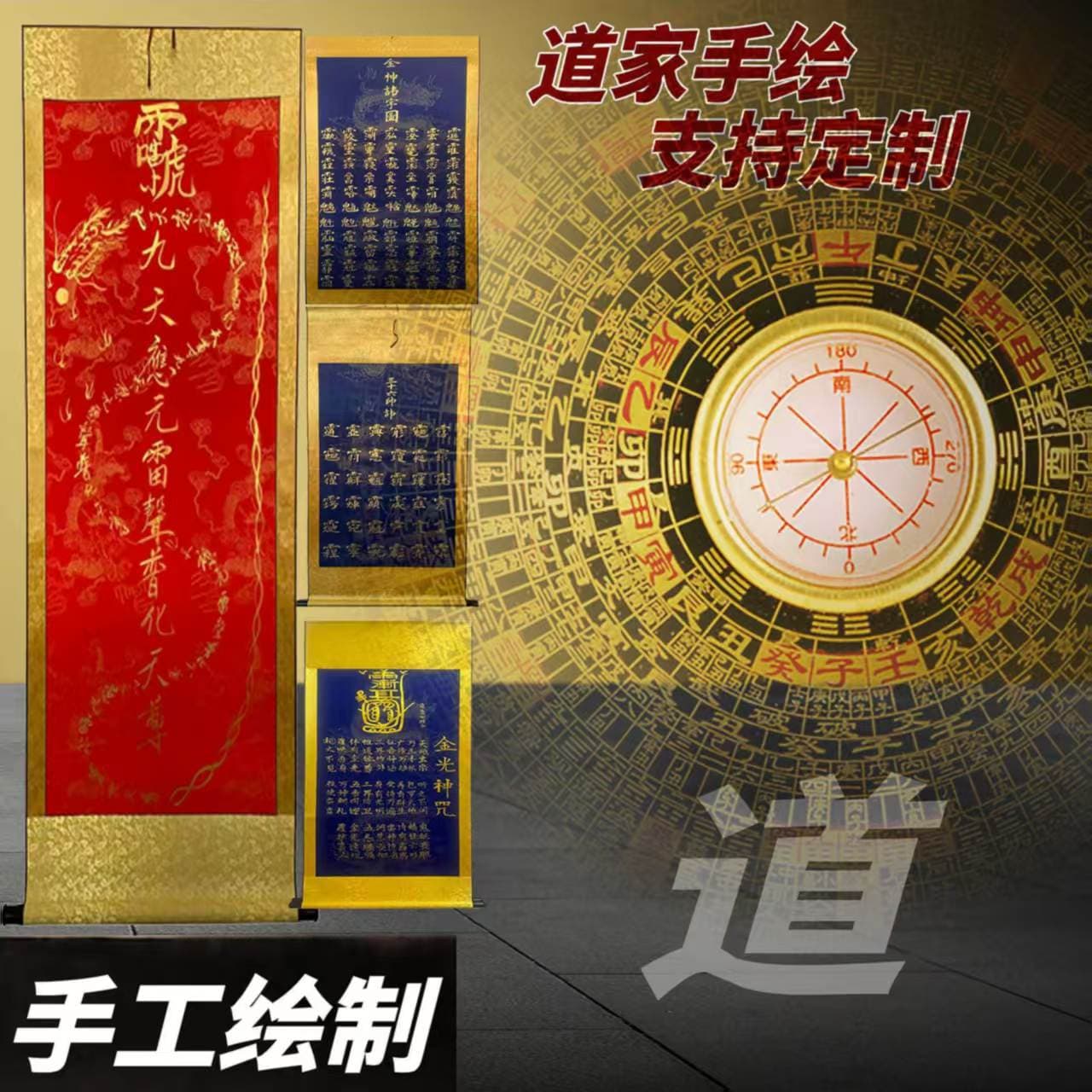 Taoist Nine Heavens Seal, Yuan Lei Sheng Tian Zun Golden Light Mantra, Hand-Painted Full Deity Taboos and Thirty-Six Marshals