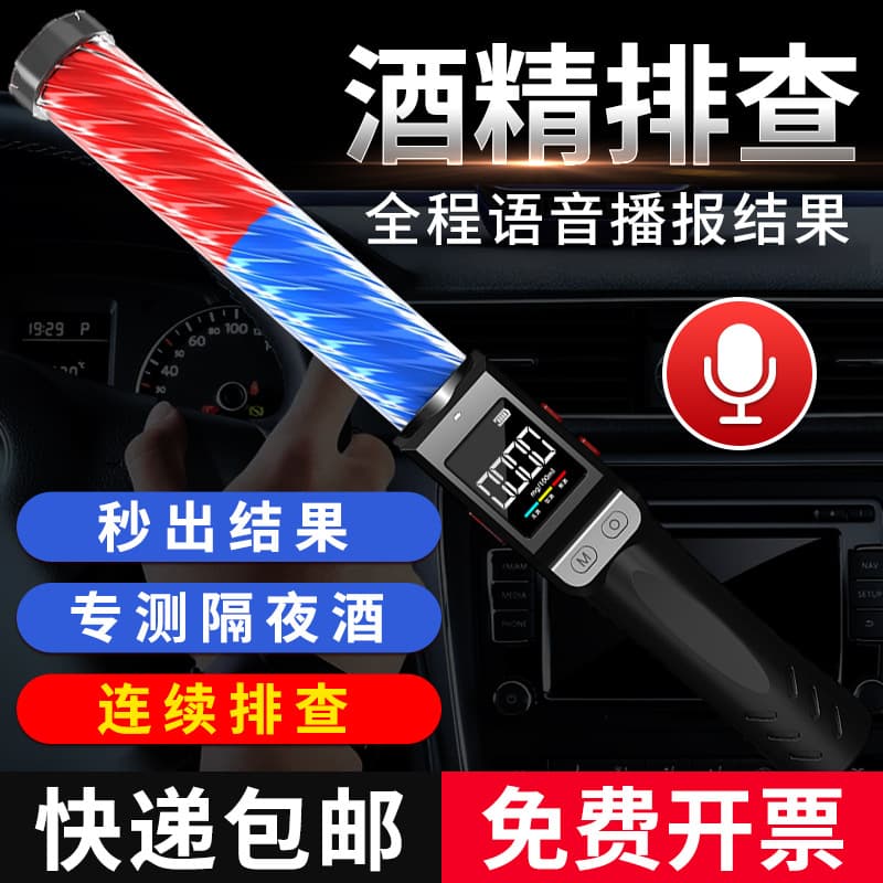 Yuwo Breath Alcohol Tester for DUI Detection, High-Precision Stick-Type Alcohol Content Analyzer
