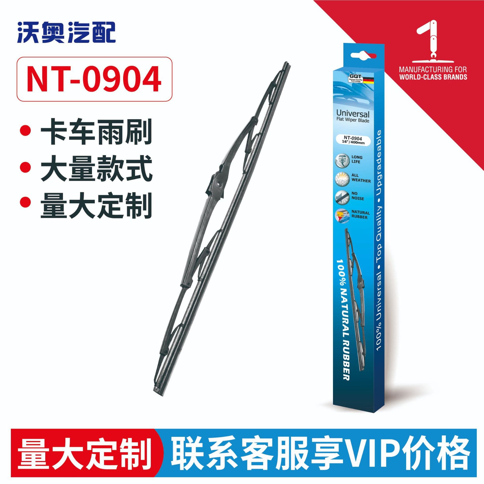 Bone Wiper Blade Compatible with Delong Jiefang J6 Howo Wiper Blade Rubber Strip Wiper Arm Scraper Large Truck Wiper