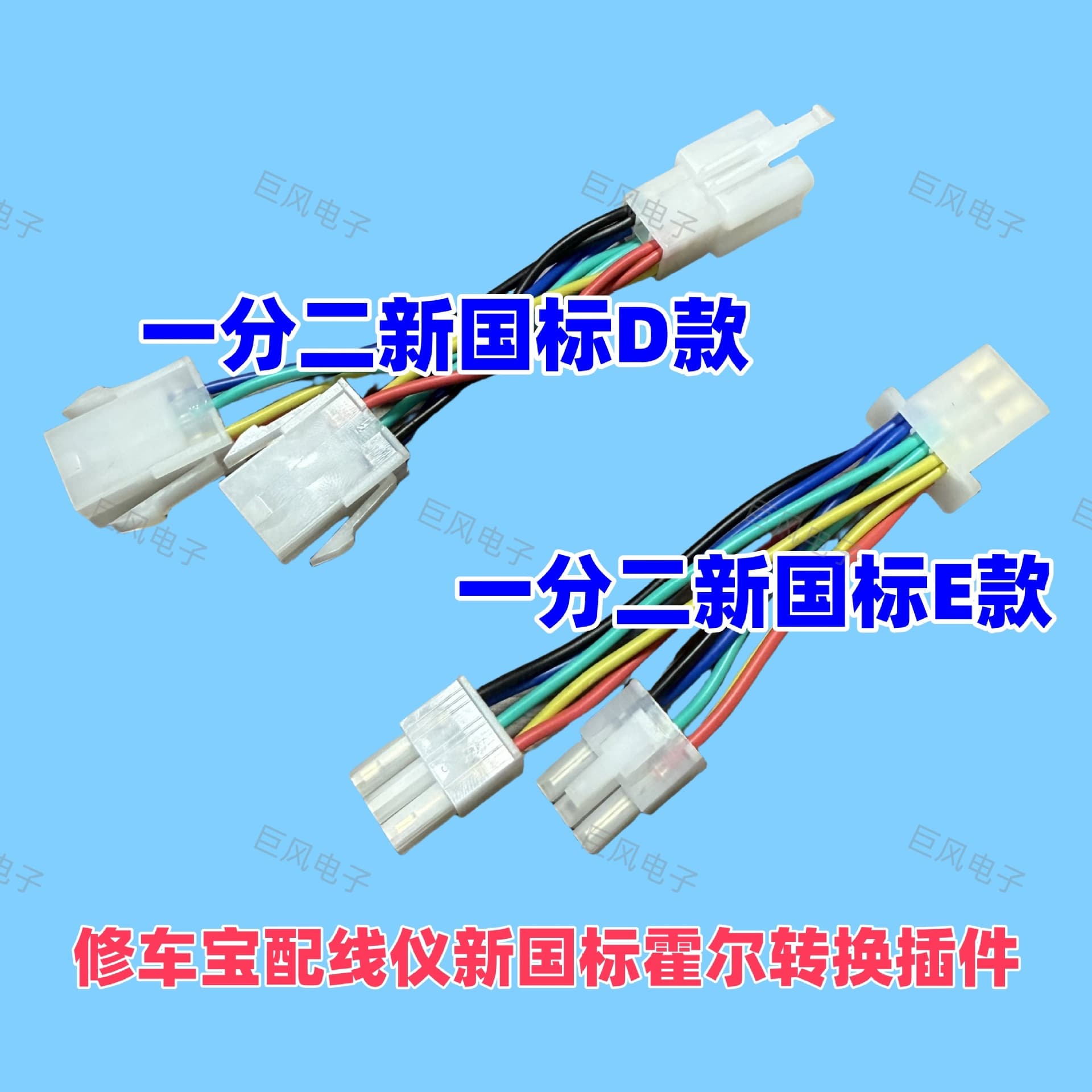 Electric Vehicle New National Standard Controller Motor Hall Conversion Plug Wiring Harness Repair Tool Male-Female Conversion Connector Cable