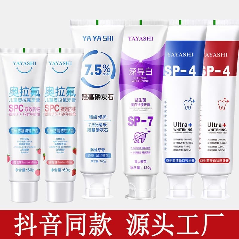 【Drop Shipping】Yayashi SP-4 Toothpaste SP-7 Deep Whitening 7.5% Hydroxyapatite Olafluor Children's Toothpaste