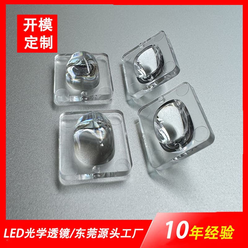17mm*19mm Convex Lens 3030/3535/5050 Lens, Guardrail Light Lens, Wall Wash Light Lens