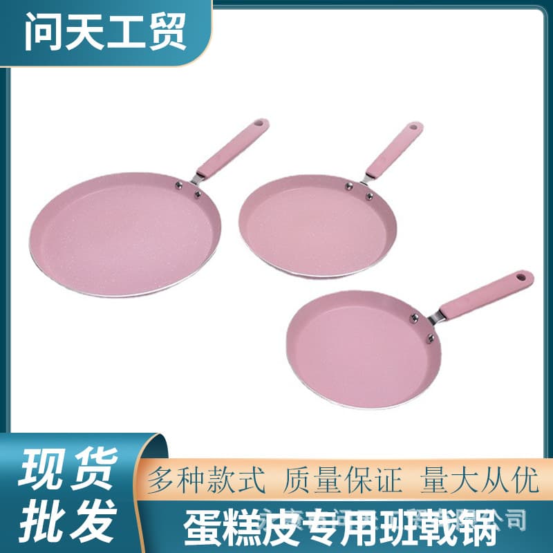New 6 Inch 8 Inch 10 Inch Baking Pan Lasagna Cake Crust Special Pan Breakfast Non-Stick Pan Pancake Pan
