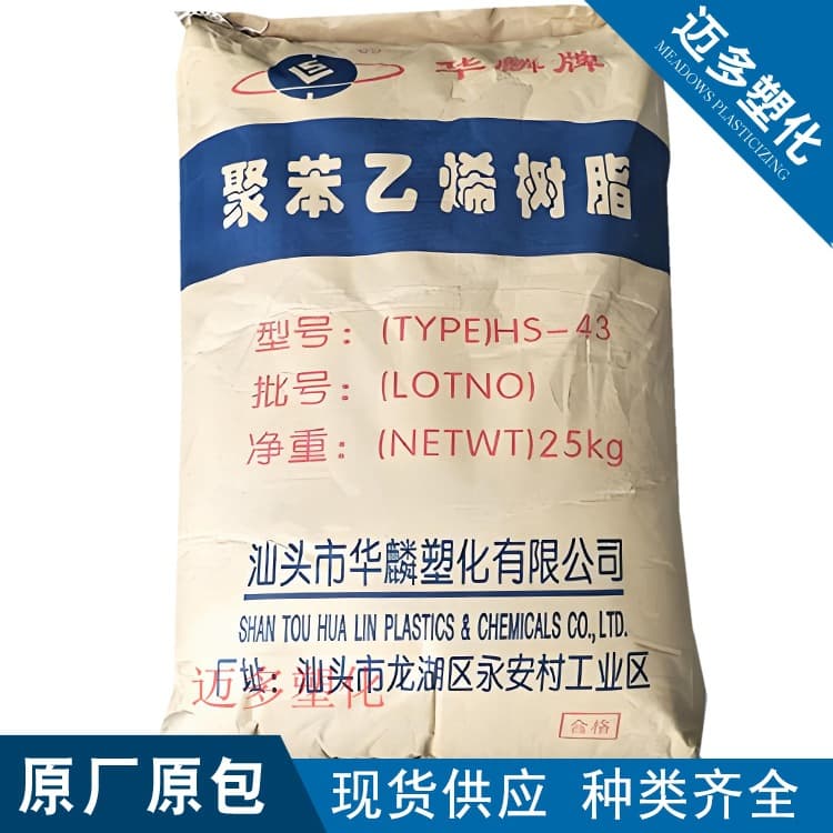[Maiduo] HIPS Shantou Hualin HS-43 Injection High Gloss Thin-Wall Products, Toy Packaging Containers