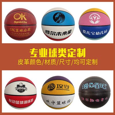 Basketball custom LOGO training camp club kindergarten special primary school group purchase adult order factory lettering diy