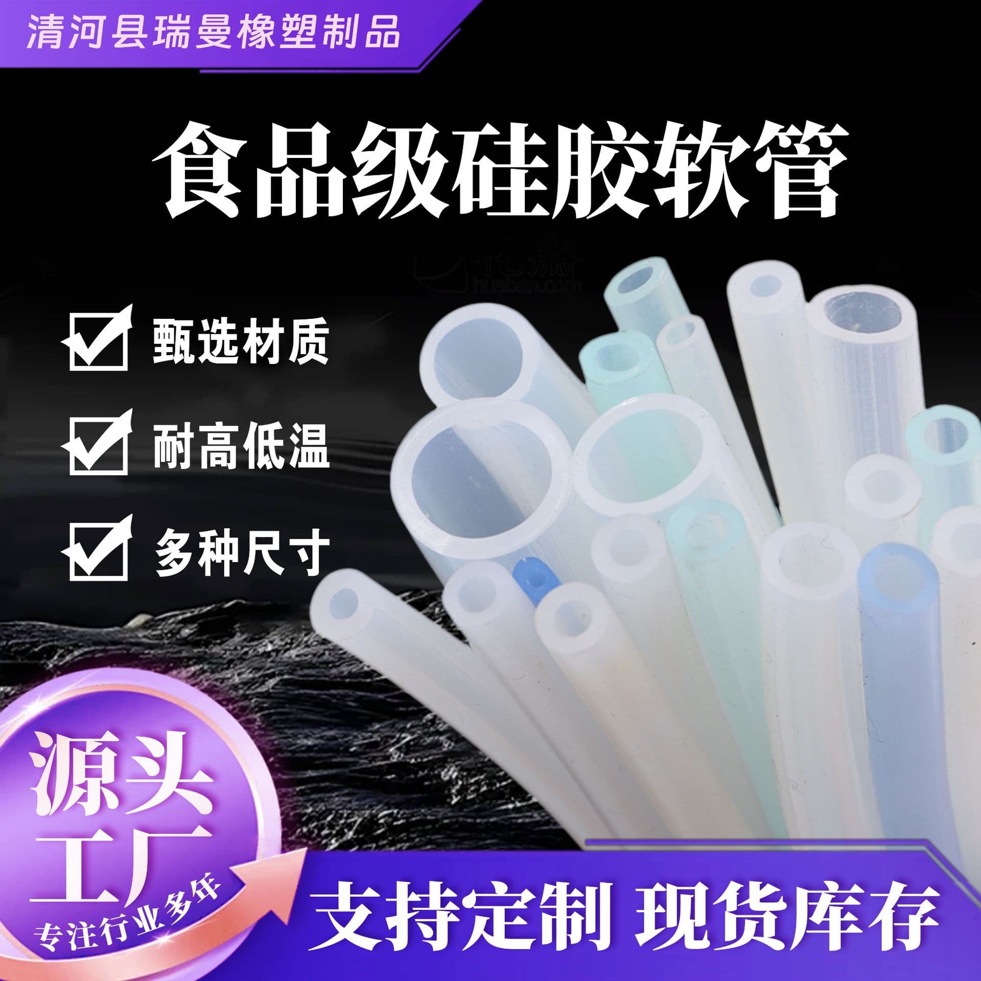Food-grade silicone tubing, wear-resistant silicone sleeve, high-transparency silicone tubing, water dispenser/tea bar water pump pipe