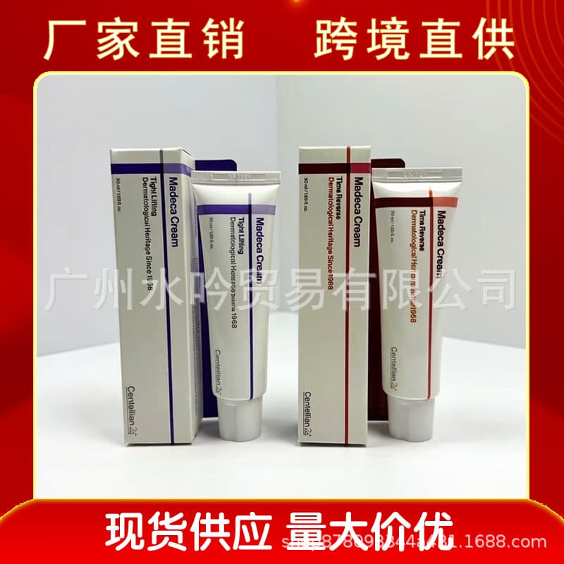 Cross-border 24 Madeca Cream Antioxidant Cream Moisturizing Anti-Wrinkle Repair Barrier Diminishing Fine Lines Moisturizing Cream